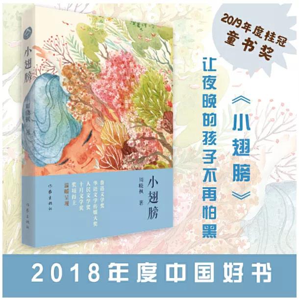 看过世界的孩子更强大十一假期陪孩子读读书