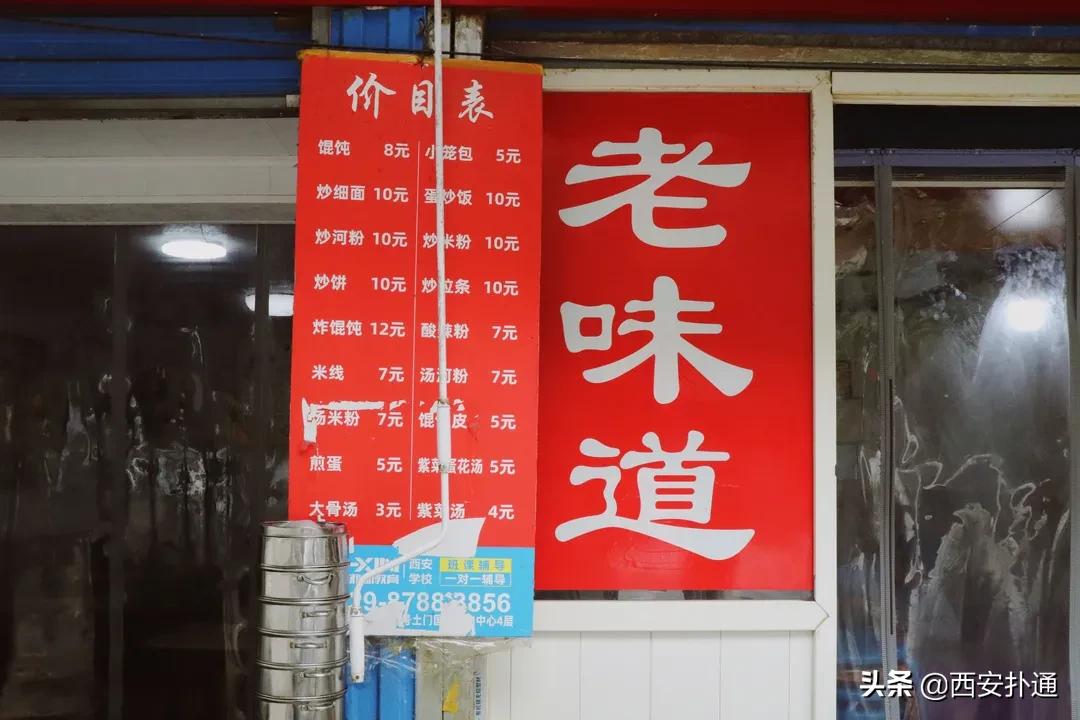 西安又麻又辣红油米线排行,陕西有哪些红油米线好吃