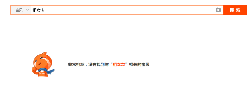 租女生家过年新闻,租相亲对象回家过年那些事