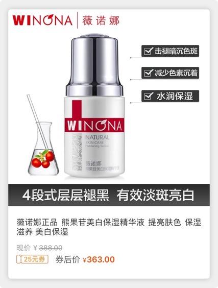 你不能错过的系列,性价比超高的美白精华