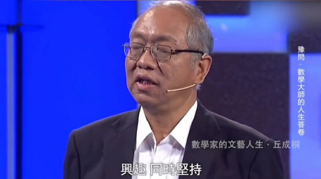 孩子学数学有哪些不足之处,丘成桐推荐儿童数学启蒙