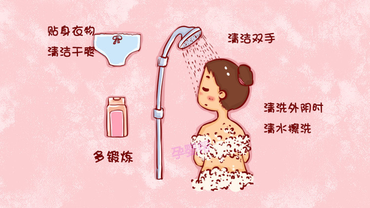 女性注意这几点可能引起霉菌性阴道炎