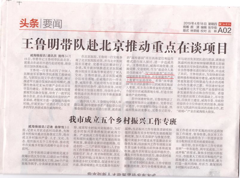 临港发展规划及现状介绍,威海临港区未来发展前景