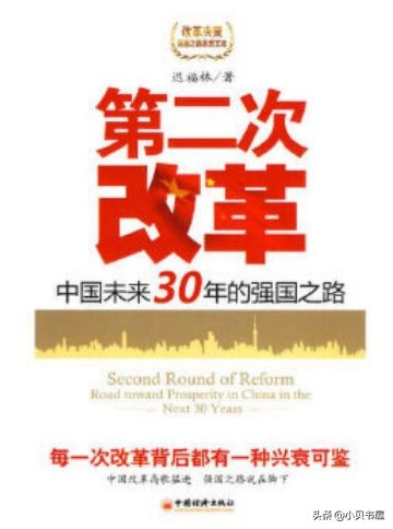 读懂中国经济八本书,分析中国近十年经济书籍