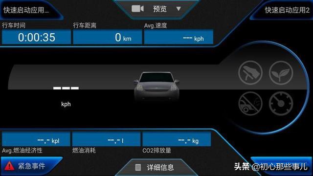 废旧手机妙用大全,废旧手机做行车记录仪