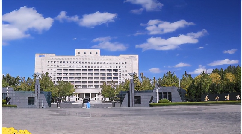 东北财经大学：一所业内认可度极高的老牌财经院校