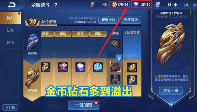 金币铭文和钻石哪个划算,如何大量获得金币和铭文碎片