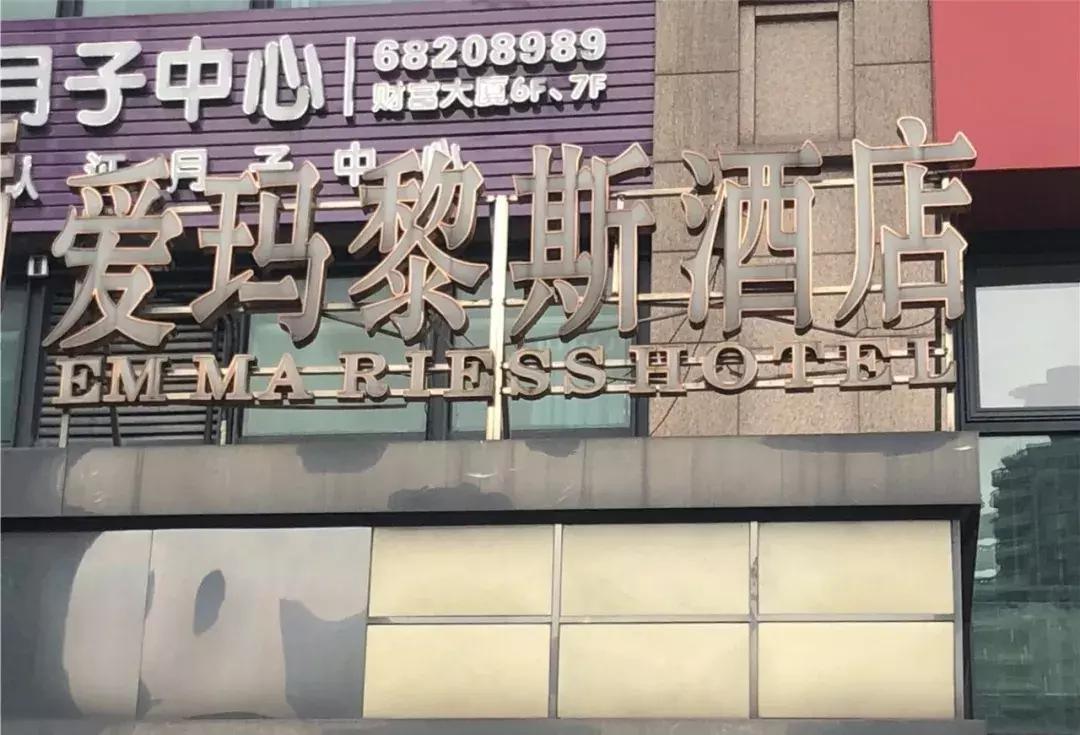 重庆最佳酒店排名,重庆市巴南区全季酒店