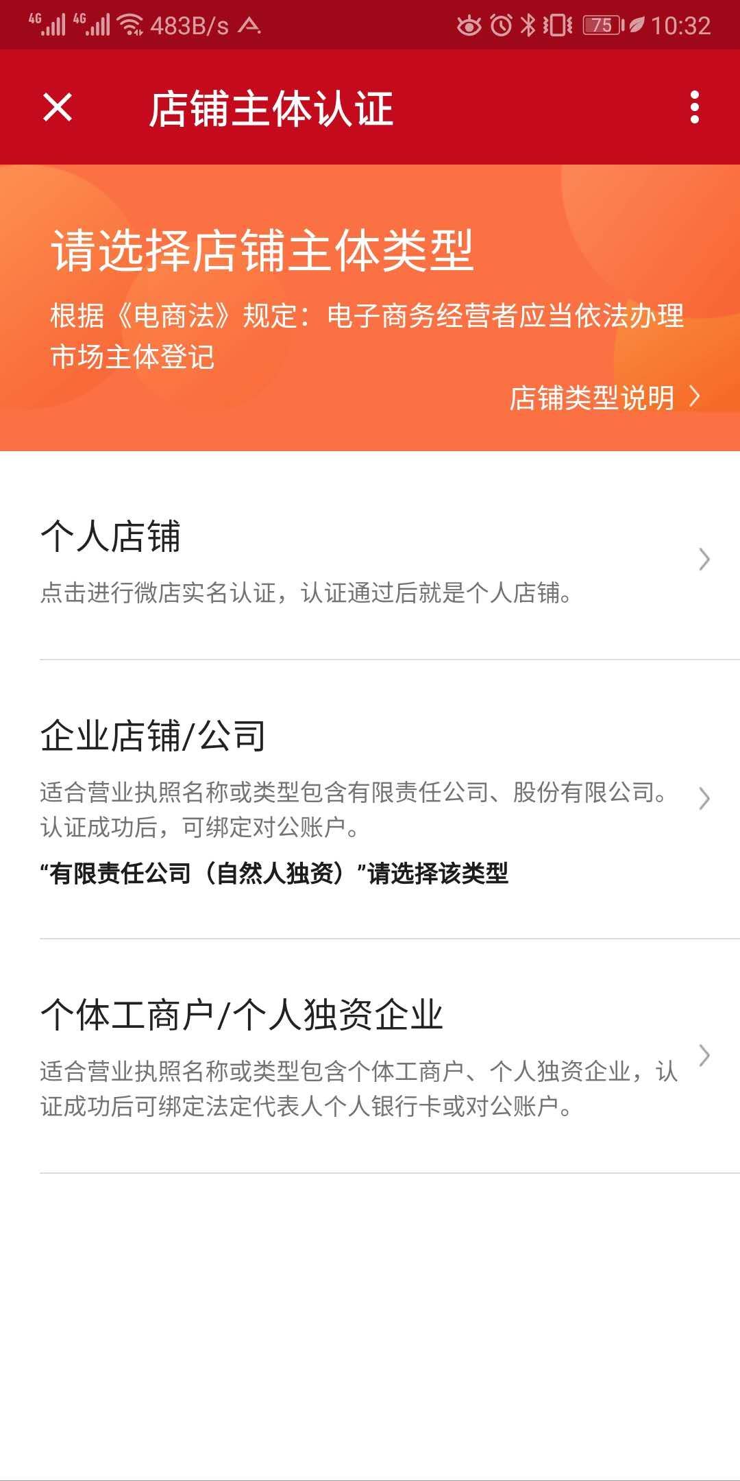 漳县电商运营,漳县电商产品