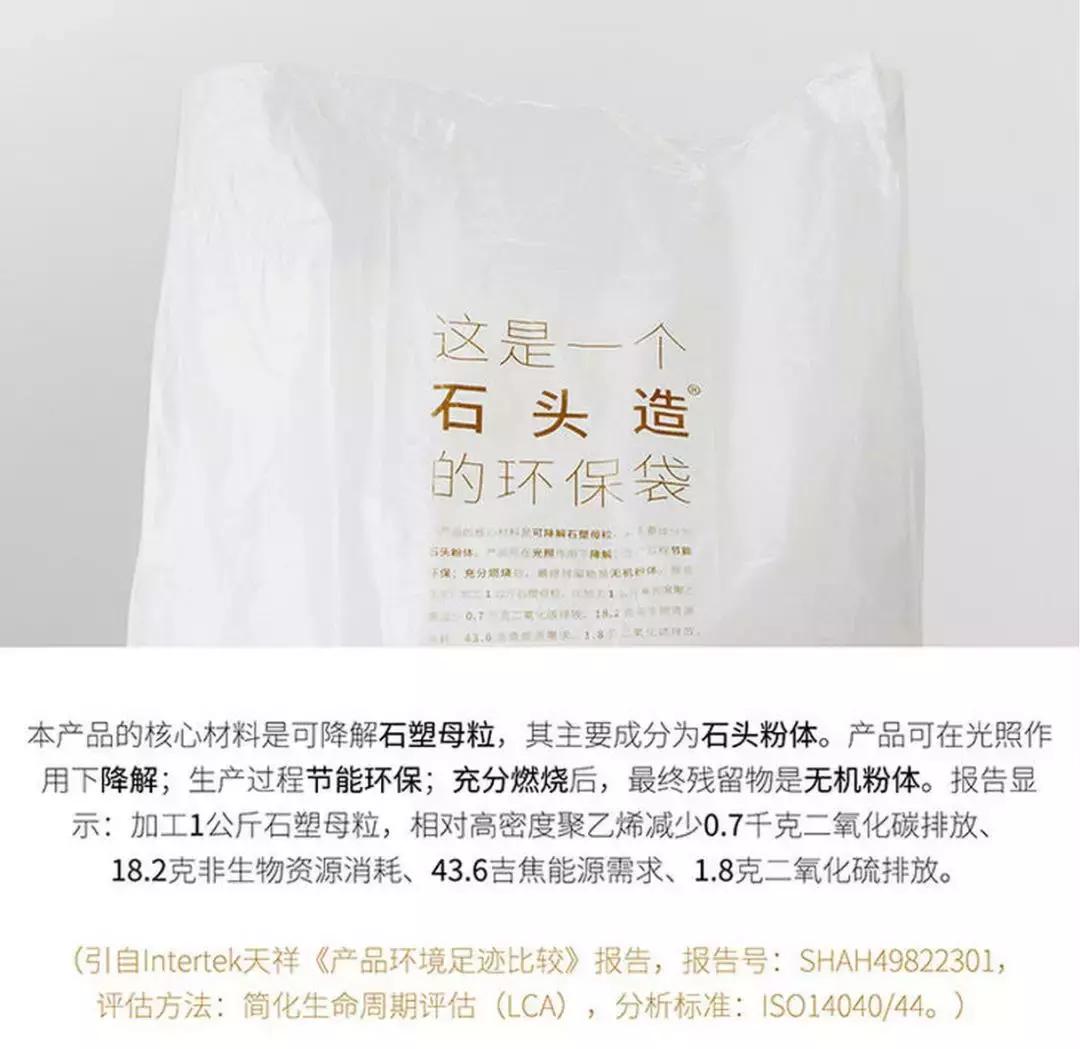 石头造塑料袋优缺点,石头原料可降解塑料袋