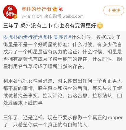 战斗力强悍杀疯了！虎扑几天不眠不休，狂嘲吴亦凡还抽奖送牙签