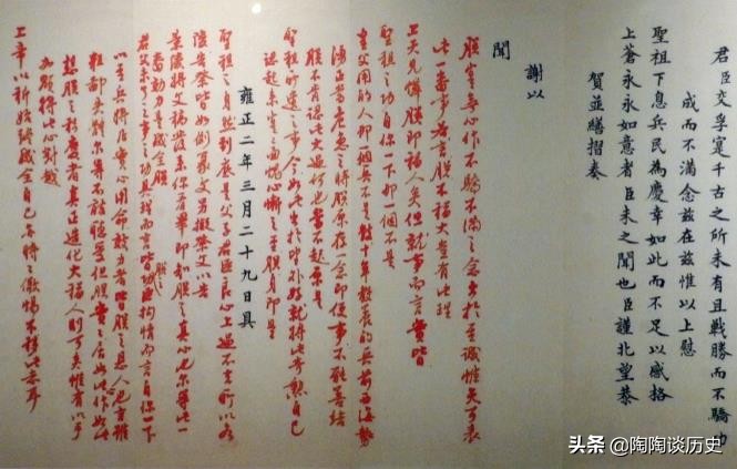 历史上真正的雍正皇帝好色吗,细说历史上雍正皇帝如何对待他