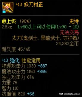 dnf太刀屠戮之刃,dnf太刀十字斩刀