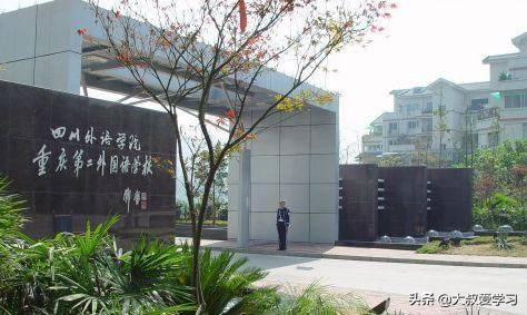 重庆重点中学代号,重庆110中学是几级中学