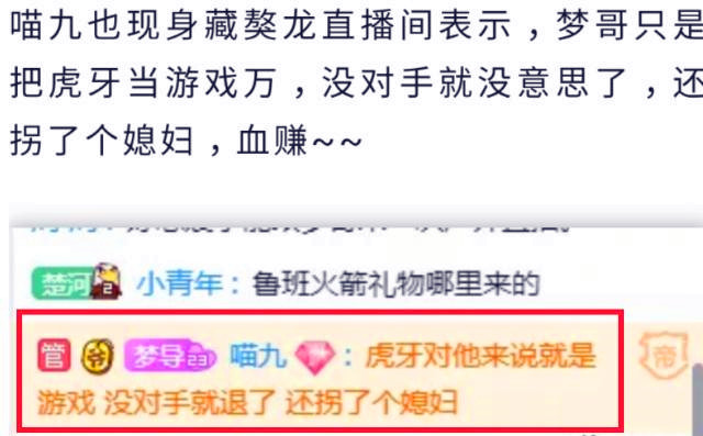 斗鱼神豪帆爷退鱼,斗鱼神豪刷20万挽留一姐