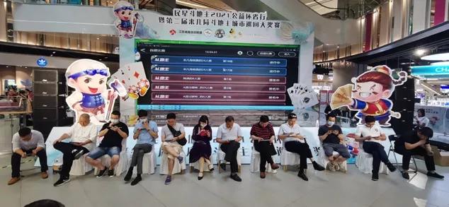 2021斗地主s3总决赛b组回放,2021全国斗地主总决赛视频回放