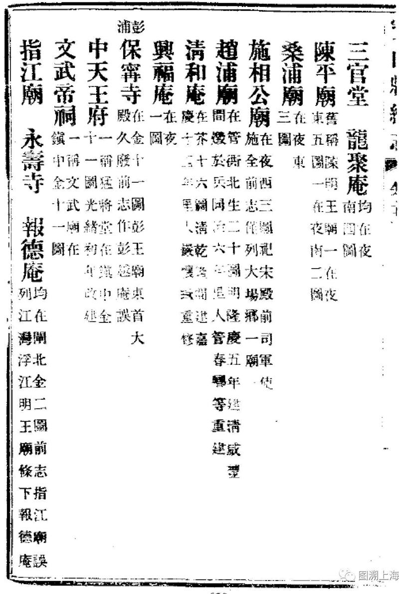 风土识小|金桥老庙祭陈王