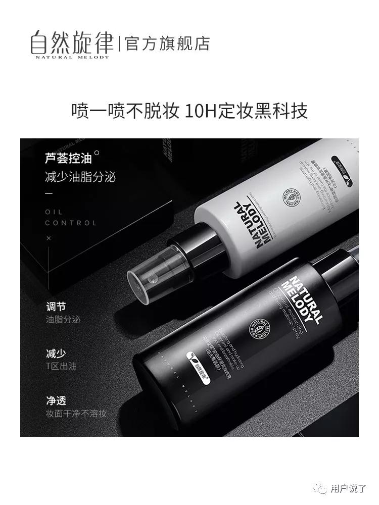 干皮品牌定妆喷雾排行榜,定妆喷雾排名第一名适合干皮品牌