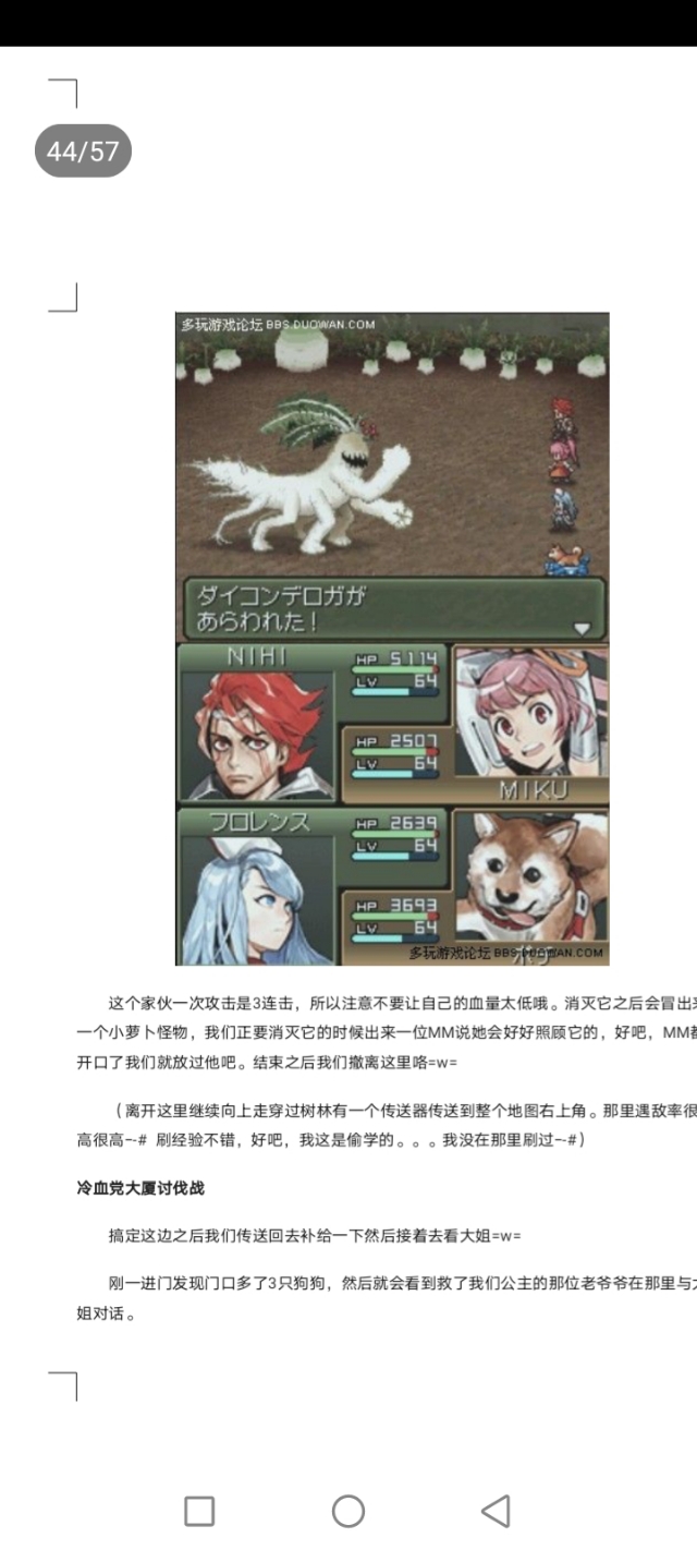 重装机兵3地图高清晰,重装机兵3猴子怎么抓