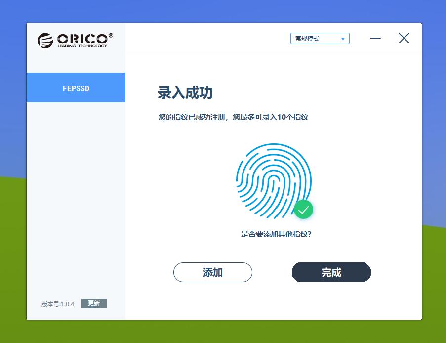 真正加密的移动硬盘,指纹加密移动硬盘靠谱吗