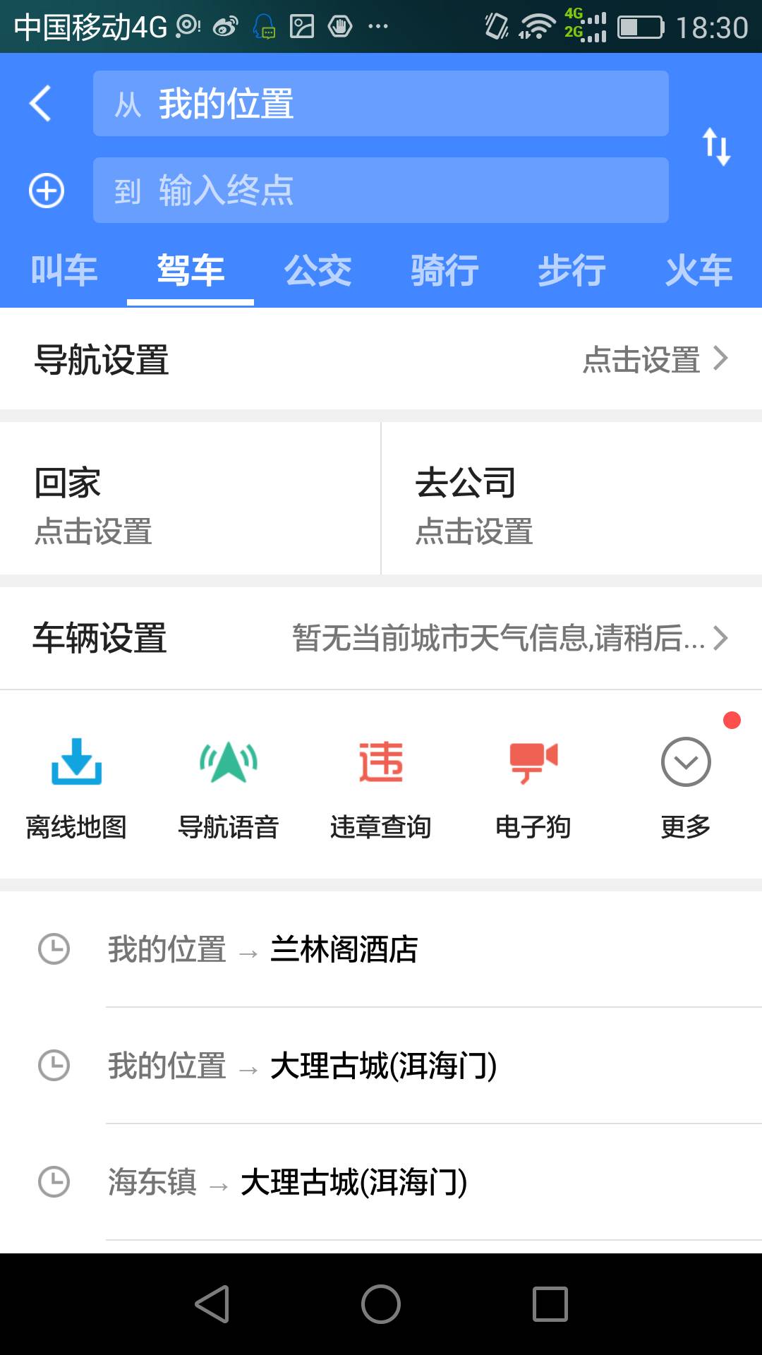 出行旅行app推荐,旅行类app名字推荐