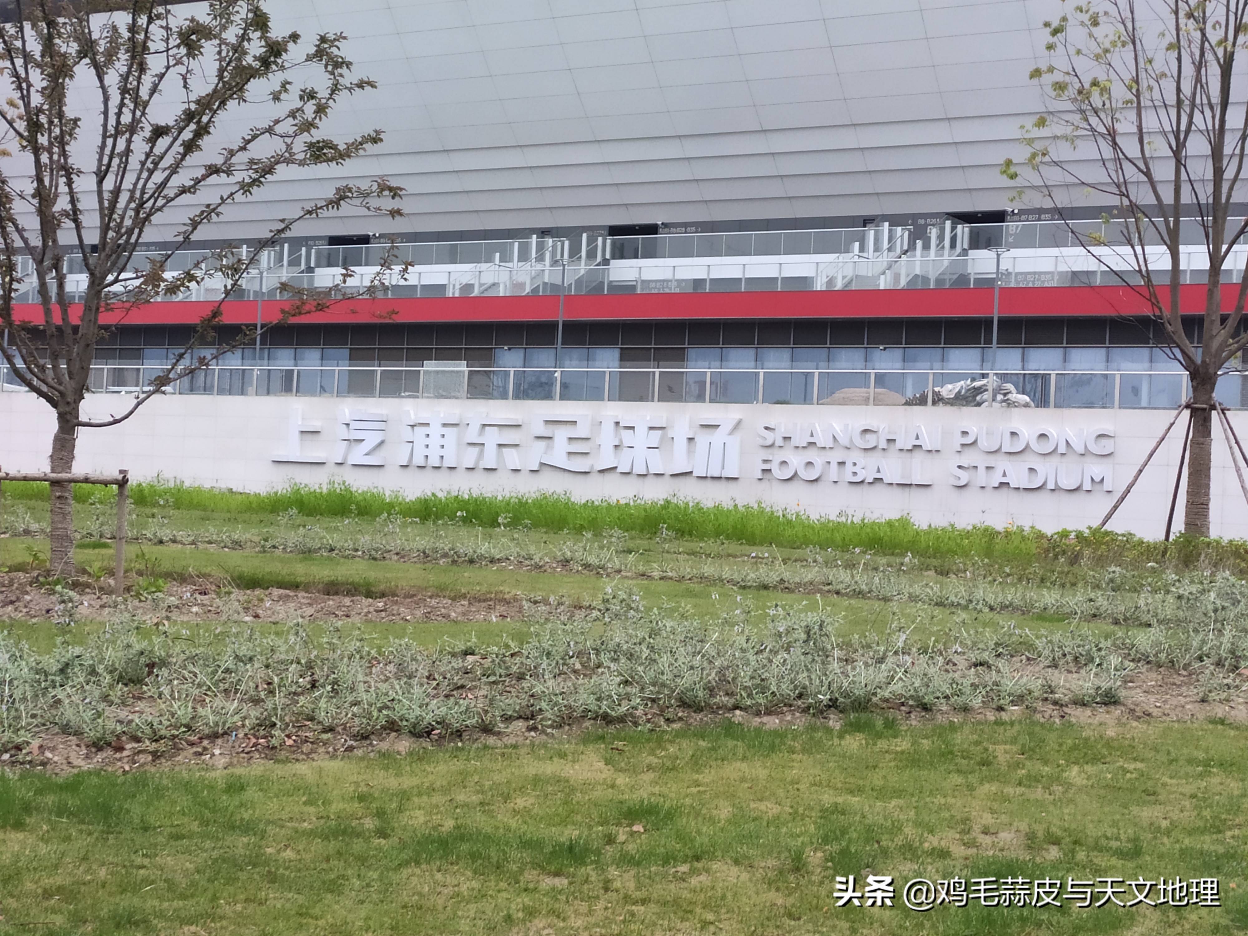 上海海港足球比赛主场场地在哪里,上海海港在浦东足球场训练