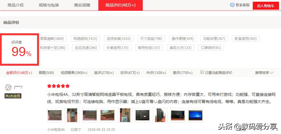 对于小米的评价,你们怎么评价小米电视