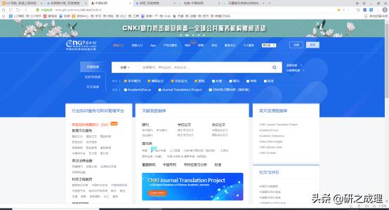 怎么在知网下载的论文为pdf,知网上博士论文怎样下pdf