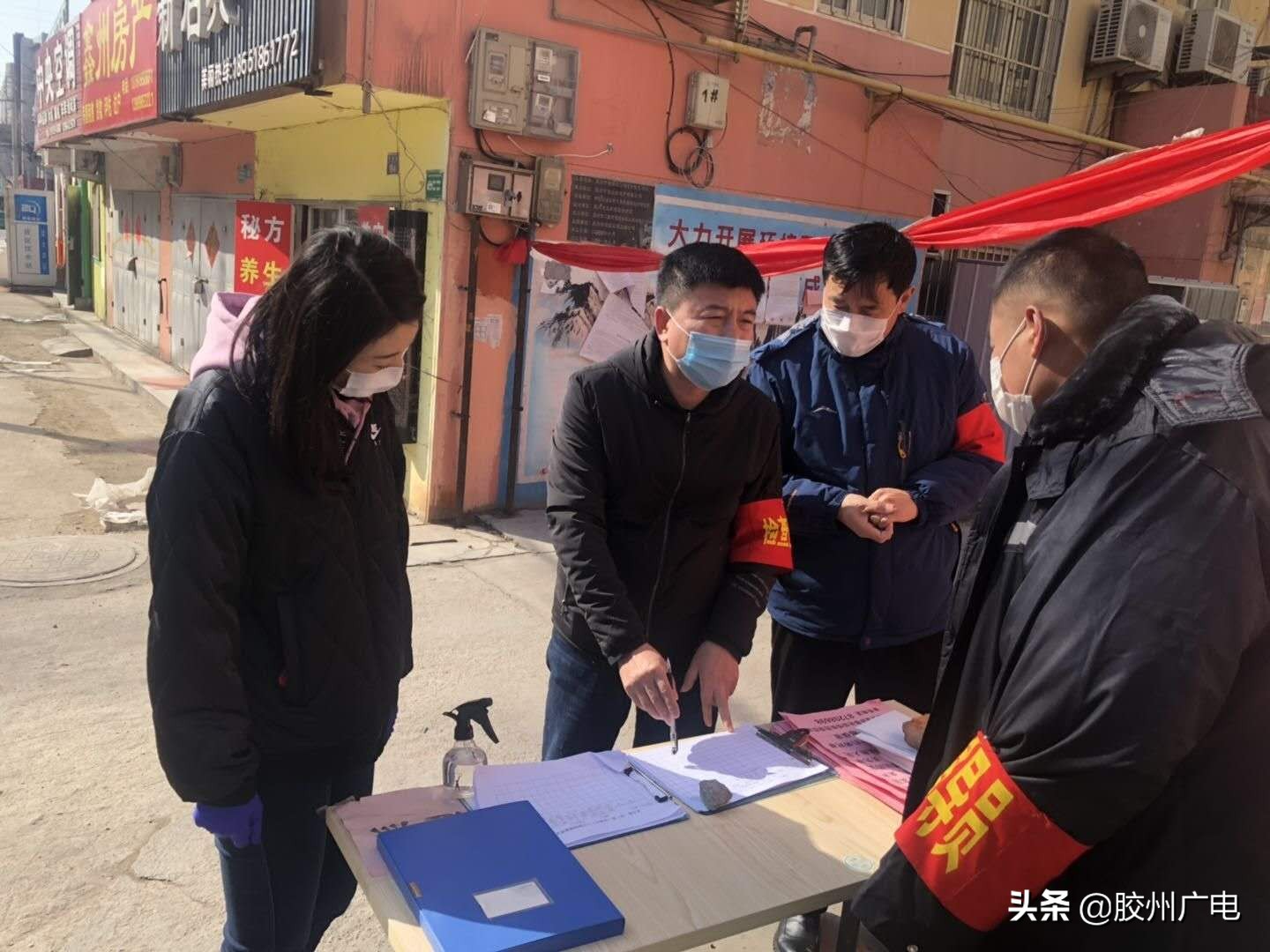 胶州战“疫”|“有爱”的战疫班子