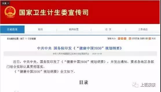 2019辽宁省功能医学精准营养高峰论坛在沈阳举行
