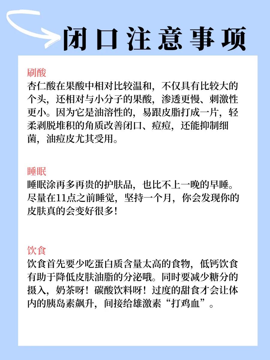 什么是闭口怎么处理,你知道什么叫闭嘴吗
