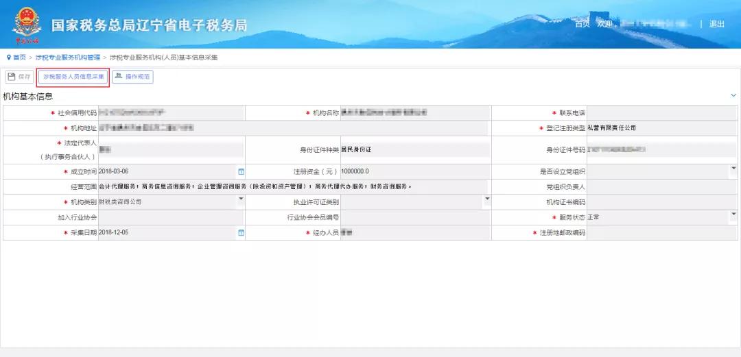 电子税务局代理业务怎么登陆,电子税务局代理用户登录怎么办理