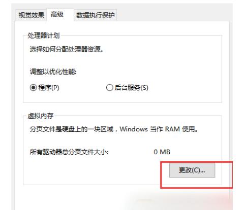 虚拟内存过度对固态硬盘影响大吗,ssd虚拟内存的好处和坏处