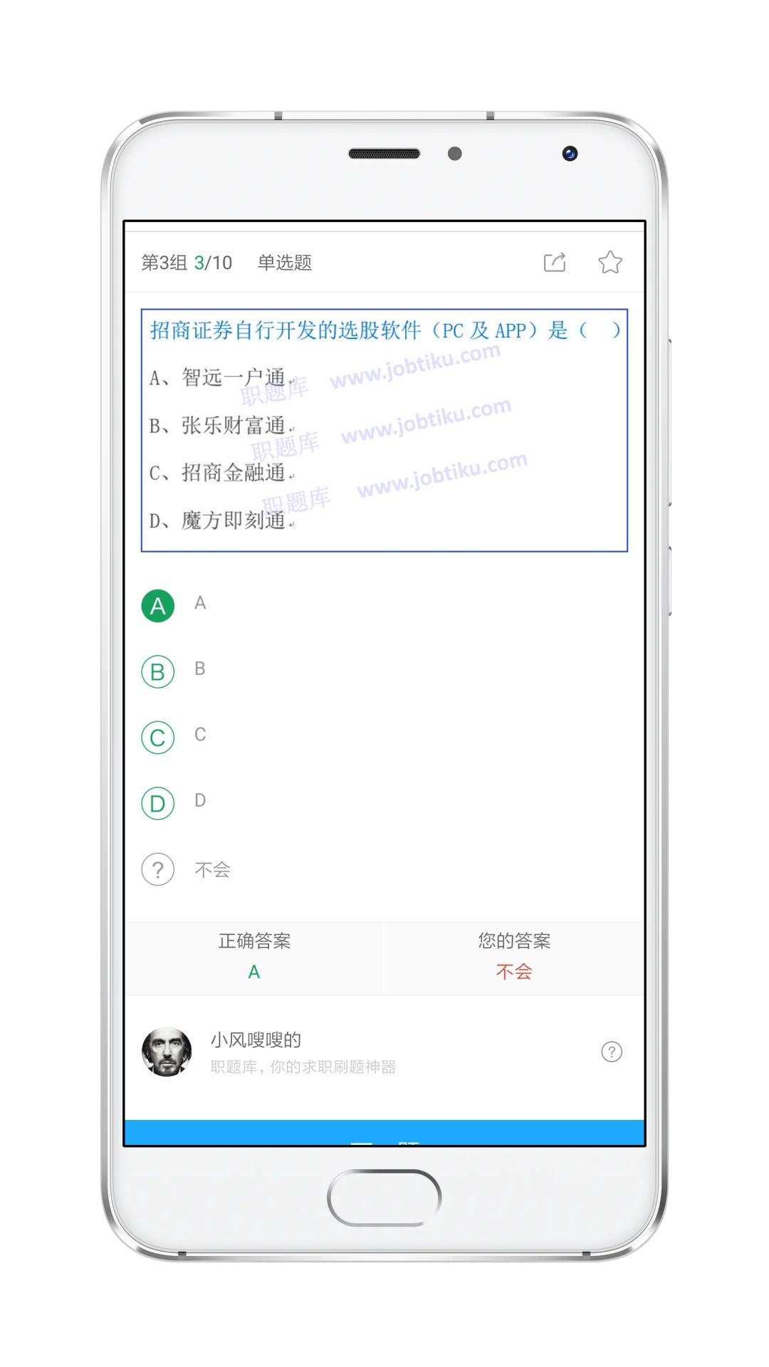 招商证券笔试,招商证券笔试通过率