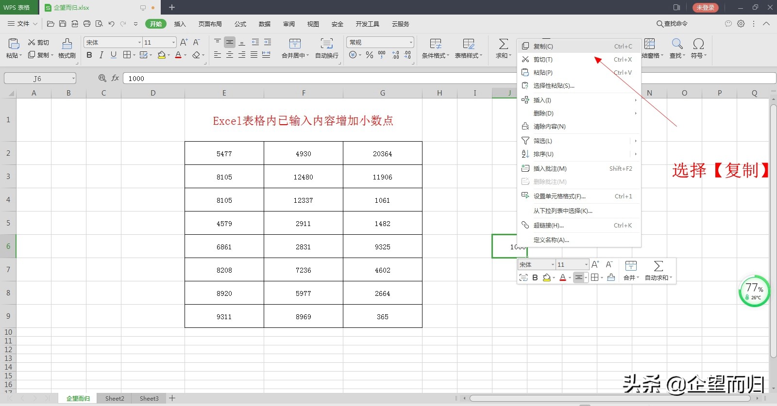 excel表格怎样隐藏小数点后的数字,excel表格在原有数字加小数点