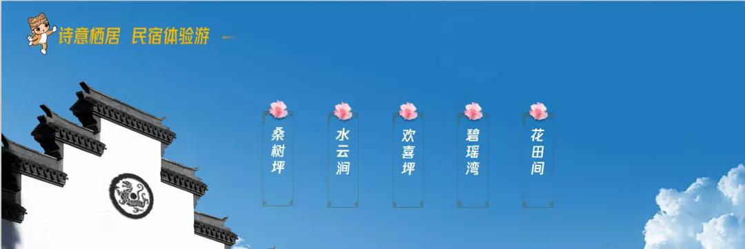 安逸走四川达州,四川好安逸