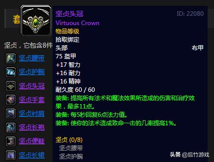 魔兽世界怀旧服tbc70级法师装备,魔兽世界怀旧服t0.5牧师