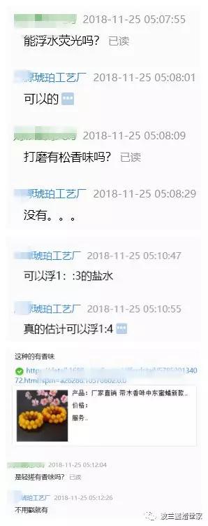 二代蜜蜡是树脂做的吗,二代琥珀蜜蜡和塑料的区别