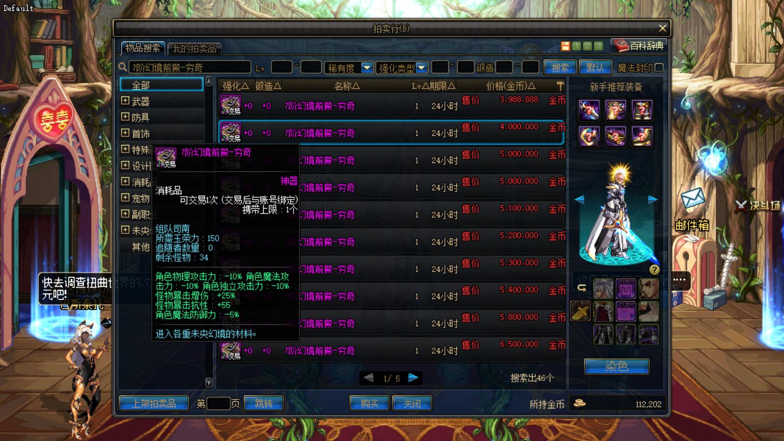 dnf单人未央搬砖最佳方法,未央幻境搬砖详细攻略10阶段