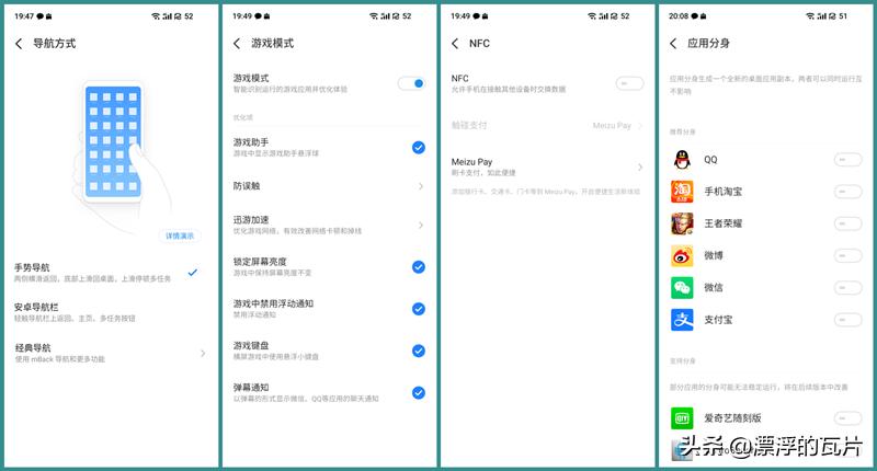 魅族17pro和oppofindx2pro,魅族17pro对比oppofindx2pro