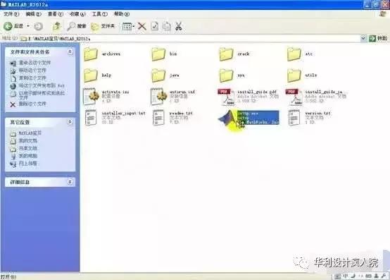 Matlab2012a(32/64位)英文版软件安装教程