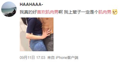*辱侮**中国肌肉男的身材？网友：呸，你不配