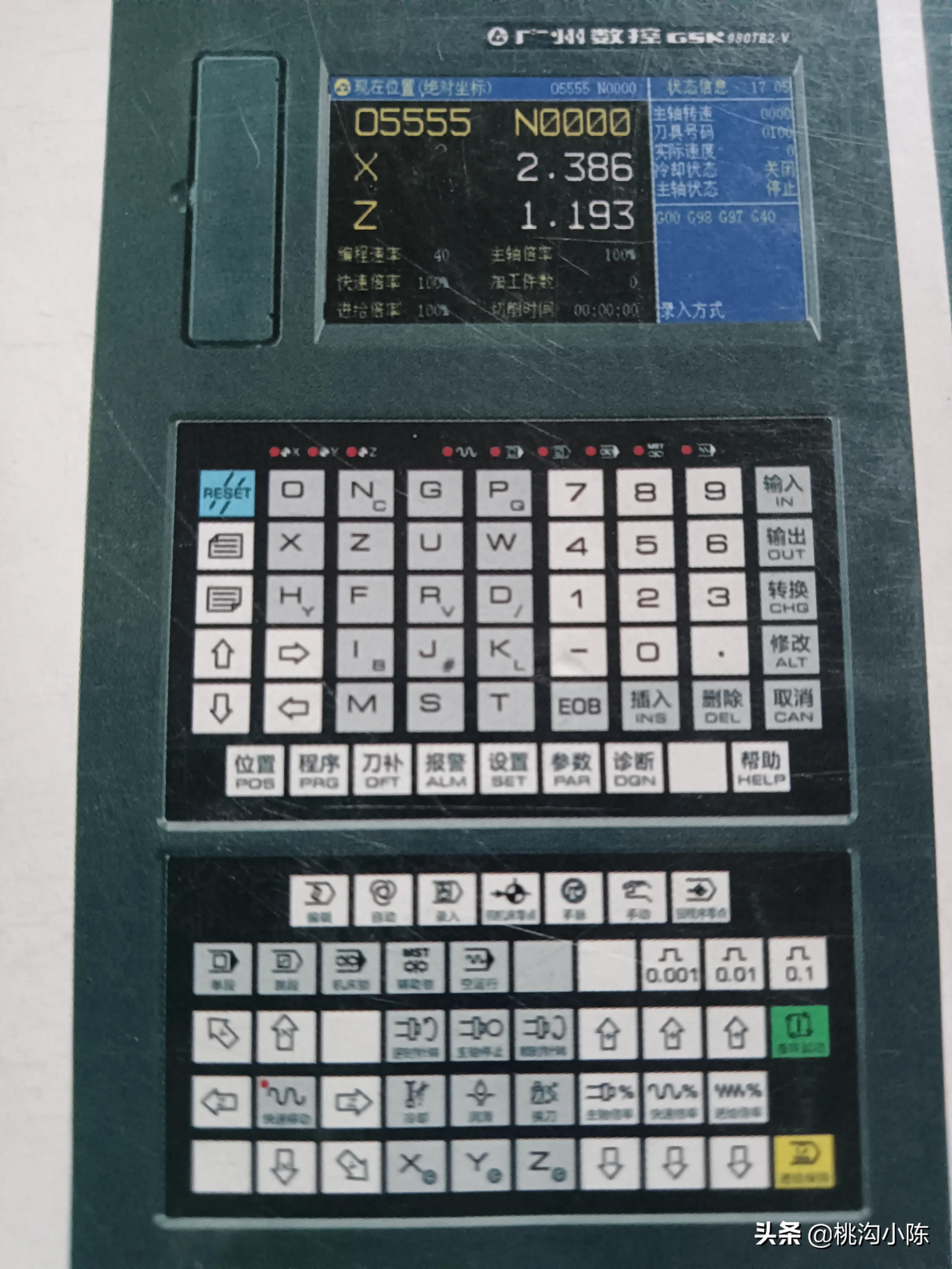 骞垮窞鏁版帶980閾e簥绯荤粺闈㈡澘鎿嶄綔鏁欑▼,骞垮窞鏁版帶980杞﹀簥瀵瑰垁鏁欏