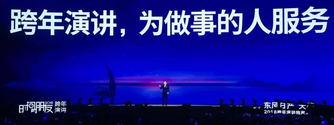 罗振宇2018时间的朋友跨年演讲综艺,罗振宇2018“时间的朋友”跨年演讲