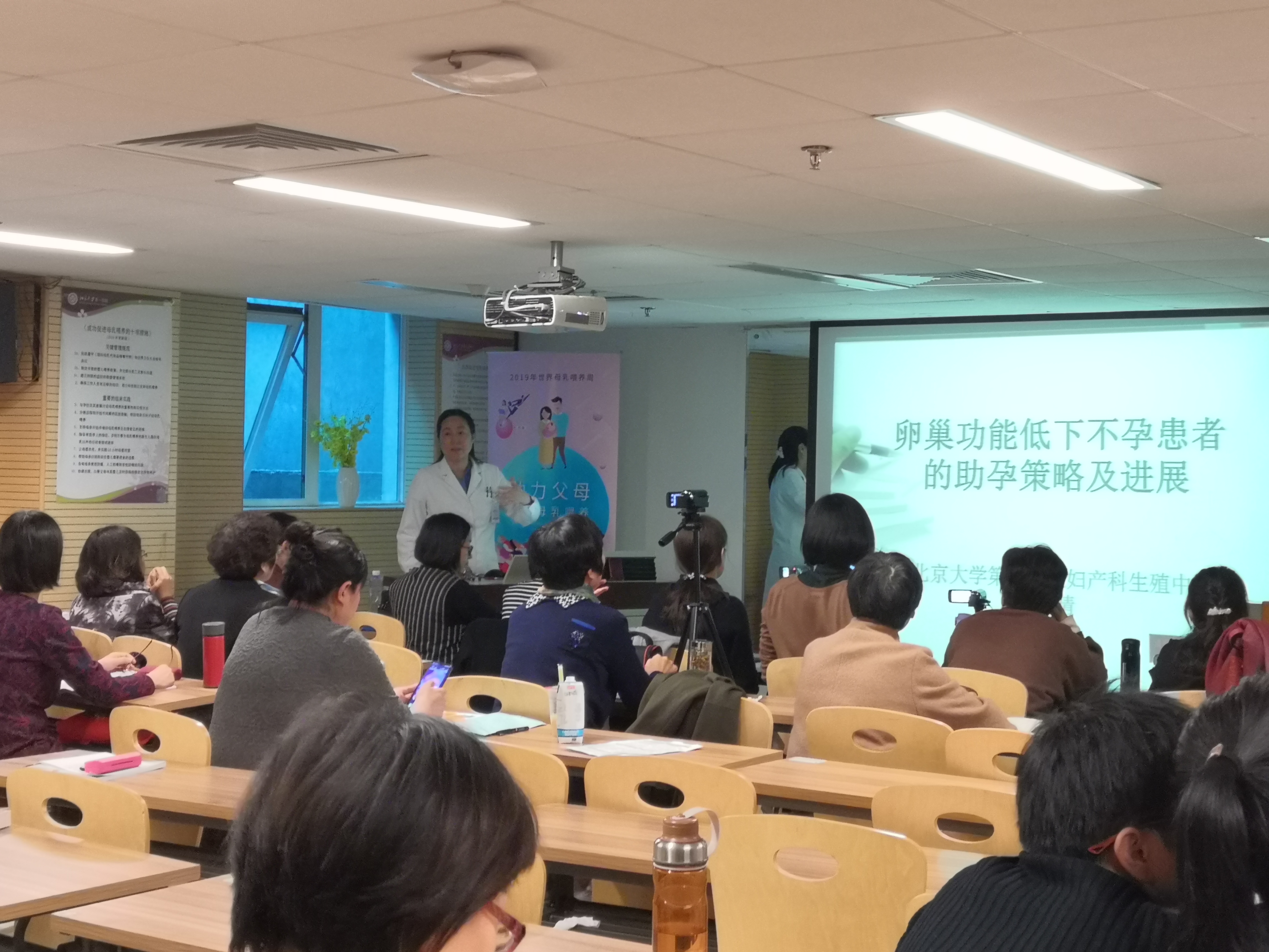 北大医院围绝经期高级培训班(第十二期)第二天报道