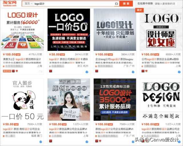 我花了350块，终于搞明白了某宝50块Logo背后的套路