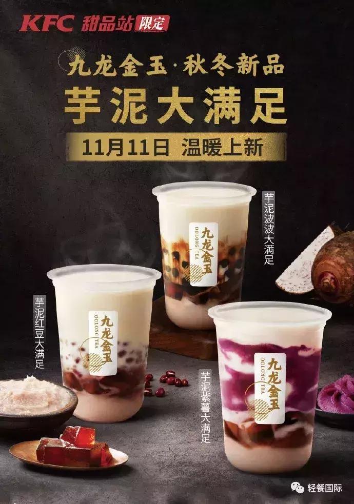 奶茶店人气必点海报设计,奶茶店海报简单大气