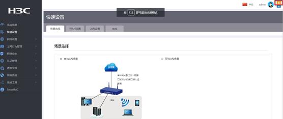 如何成为技术大牛第二步：对接外网——DHCP上网