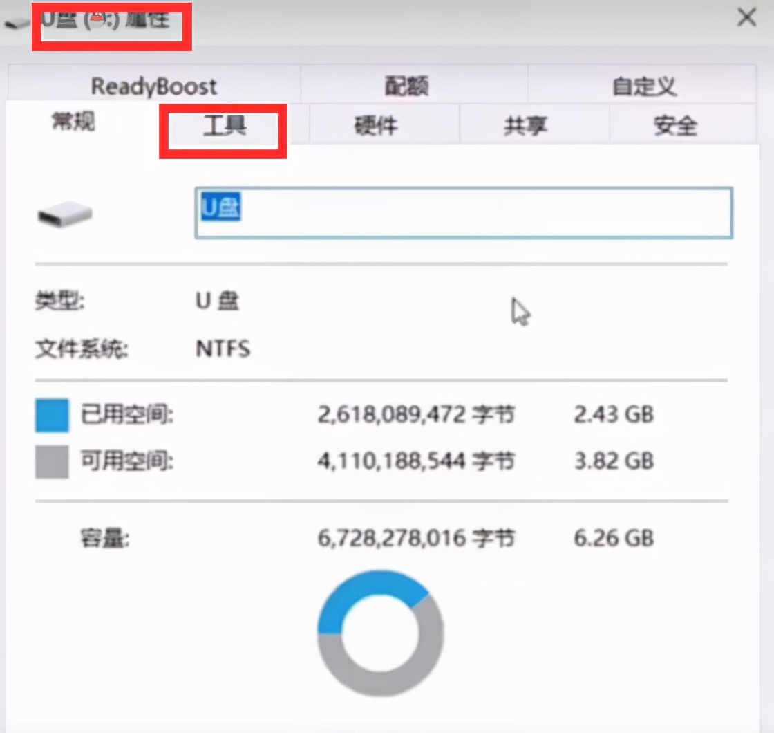 U盘修复方法详细教程,u盘物理损坏修复报价