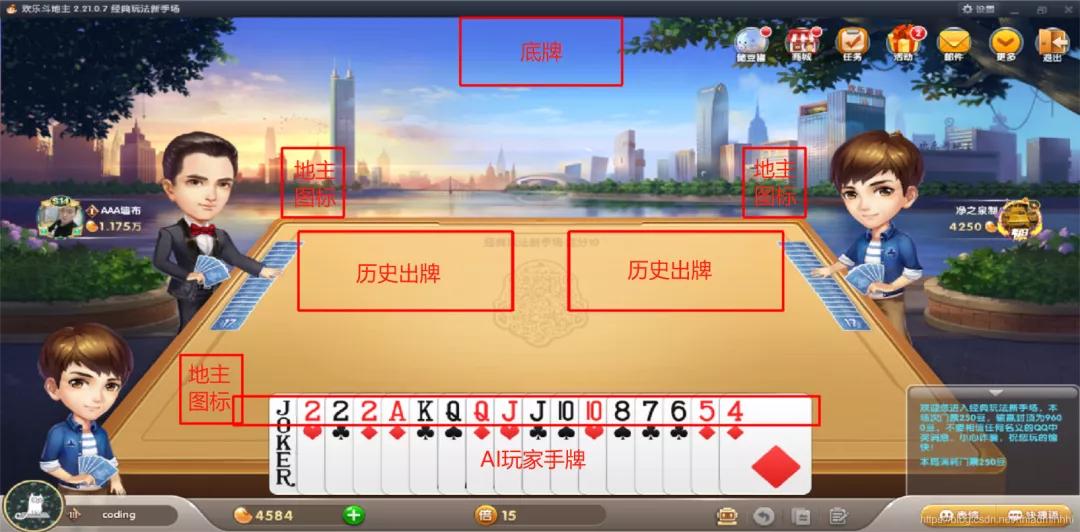 模拟斗地主发牌python,python制作斗地主ai出牌器